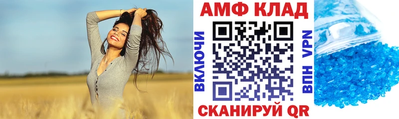 Амфетамин VHQ Полевской