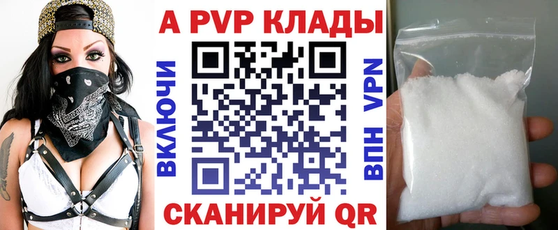 цена наркотик  Полевской  А ПВП Соль 