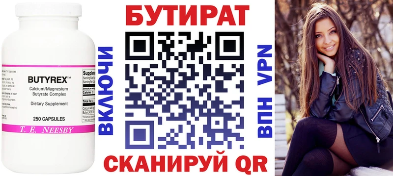 магазин    площадка состав  МЕГА как зайти  БУТИРАТ вода  Полевской 